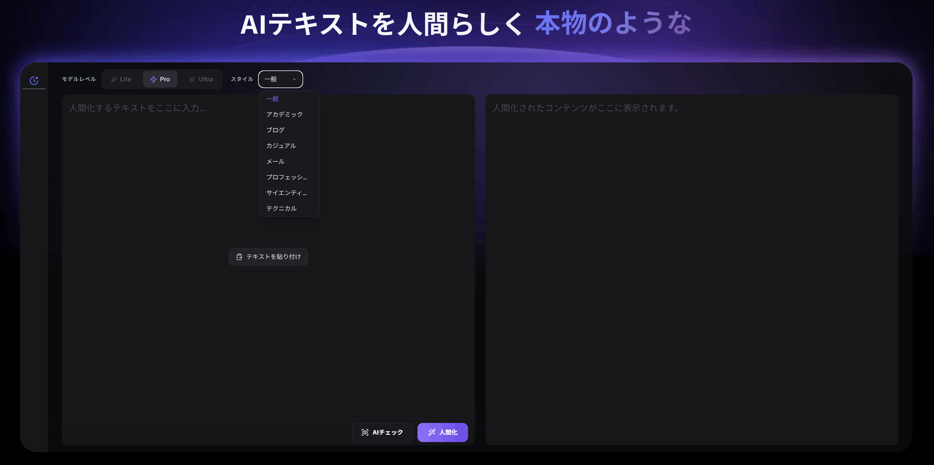 gpthumanizer models and styles